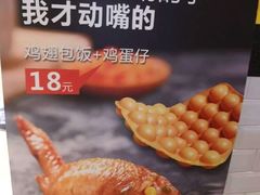 -天美汇鸡翅包饭(来福士广场店)