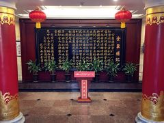 -北京全聚德(天安门店)