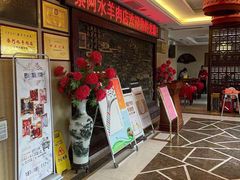 -蔡阿水羊肉店