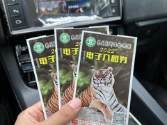 -秦皇岛野生动物园