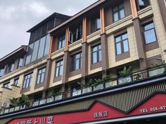 -北京烤鸭爱上川菜(中山路店)