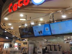 -CoCo都可(合生汇店)