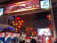 -正宁路小吃夜市