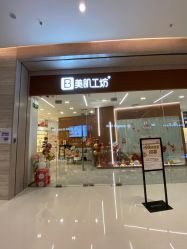点击看大图 -美肌工坊皮肤管理