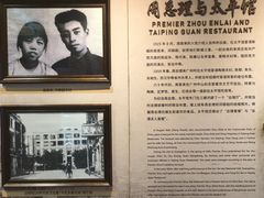 -太平馆西餐厅(北京路店)