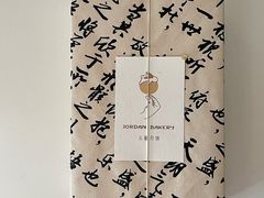 -佐敦面包铺·JORDAN BAKERY