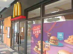 -麦当劳(三星城首创奥莱店)