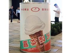 -喜茶(北京三里屯太古里店)