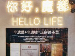 -钵湘湘·常德钵子菜(浦东创始店)