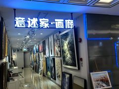 -上海月星家居(澳门路店)