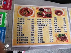 菜单-好成财牛排馆(涂门街总店)