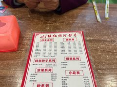 -继红顺河抄手名小吃