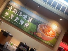 -乡里八闽·福州乡土菜(西园店)