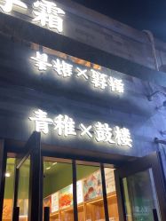 -青稚护手霜QINGZHI