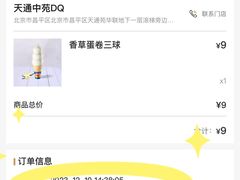 -DQ·蛋糕·冰淇淋(天通苑华联店)