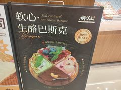 -君之狮子山·轻糖烘焙(松江印象城店)