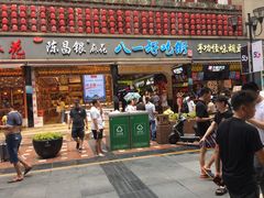 门面-八一好吃街·高品美食广场