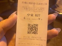 -玫瑰红烤羊排(北新桥三条店)