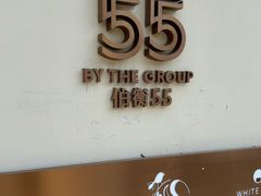 -伯衡55·吉品轩(乌鲁木齐南路店)