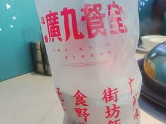 -广九餐室(陈家祠扬韬广场店)