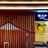 地处 亚热带季风性气候 的 古都 - 蓉城