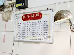 -凯华海鲜火锅·传承三十六年