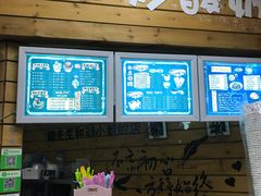 门面-初心炒酸奶(厚德品园店)