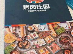 -韩香福烤肉庄园(荣成店)