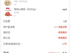 -品忆香炒货工坊(高新六路店)