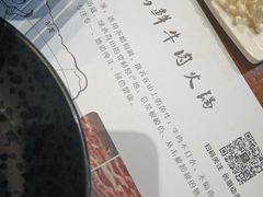 -八宝牛潮汕鲜牛肉火锅(净月店)