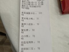 账单-澳门酒家(南航明珠店)