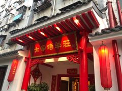 -大家烤羊庄·聚餐团建·谢师宴·生日派对(南山店)