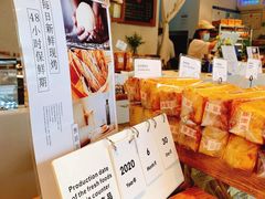-那家面包房(珠江路店)