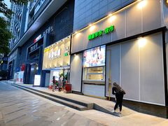 门面-弄堂咪道-饭香·面香·馄饨香(汇锦广场店)