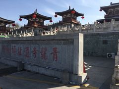 -西安青龙寺遗址景区