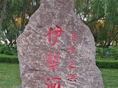 -伊犁河风景区