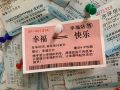 -成都失恋馆