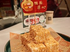 奇茸姜汁幕斯-盆满钵满·国家非遗传承(云台店)