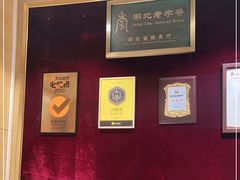 -老通城豆皮大王(吉庆街店)