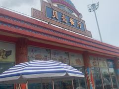 -上海玛雅海滩水公园