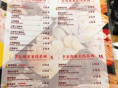 菜单-东家火锅米线 Boss D - Hot Pot Rice Noodle