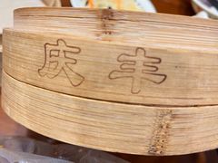 -庆丰包子铺(南站二店)