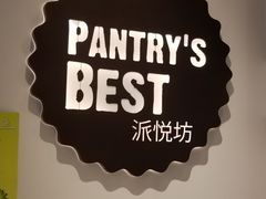 -派悦坊·甜品·蛋糕(虹口龙之梦店)