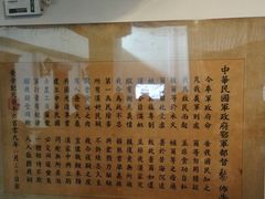 -辛亥革命博物院北区