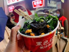 -黑色经典臭豆腐·湖南特产(太平街口店)