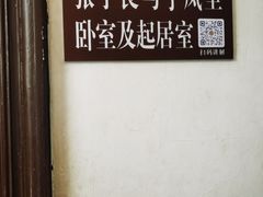 -张学良旧居陈列馆