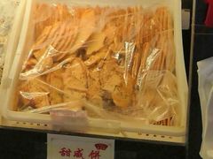 甜咸饼-洛阳麦盛斋糕点店(中州路店)