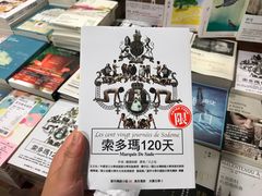 -诚品书店(敦南店)
