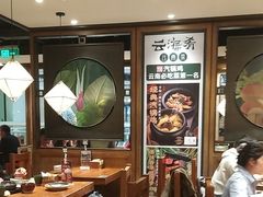 -云海肴·汽锅鸡·云南菜(美罗城店)