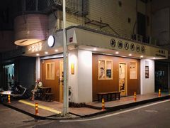 -一杯潮茶·专注潮汕茶饮(朝阳庄店)